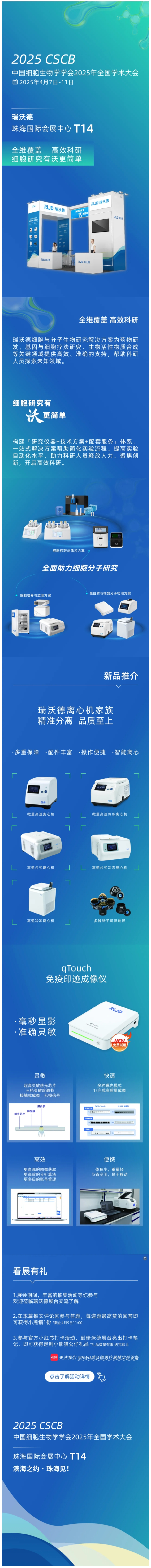 ob体育官网登录界面
与您相约中国细胞生物学学会2025年全国学术大会