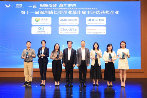 ob体育官网登录界面
荣获“第十一届深圳成长型企业最佳雇主”