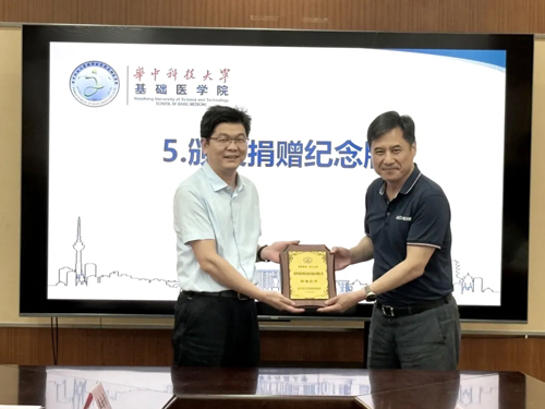 华中科技大学同济医学院基础医学院ob体育官网登录界面
奖学金捐赠仪式圆满落幕