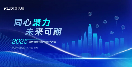 2025ob体育官网登录界面
全球代理商大会高光回顾