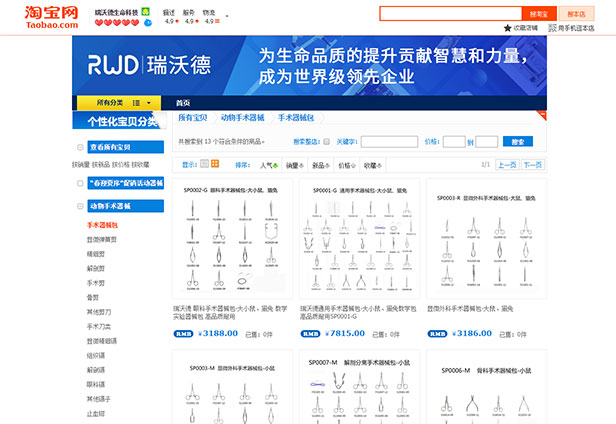 ob体育官网登录界面
淘宝商城