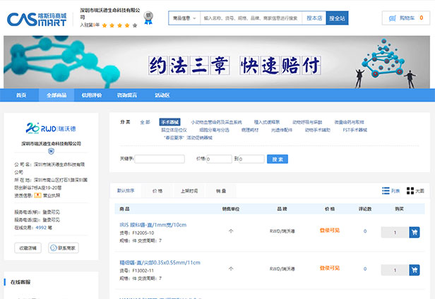 ob体育官网登录界面
喀斯玛商城