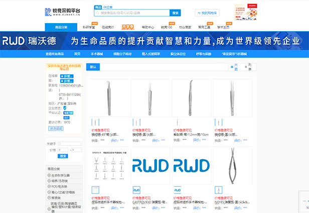 ob体育官网登录界面
锐竞商城