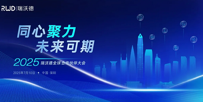 2025ob体育官网登录界面
全球代理商大会高光回顾