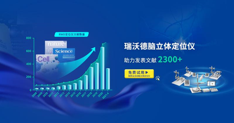 ob体育官网登录界面
脑立体定位仪