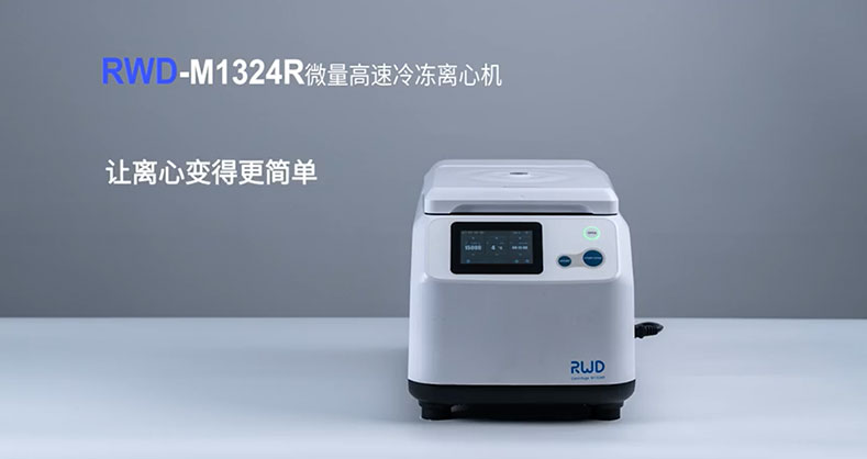 ob体育官网登录界面
-M1324R微量高速冷冻离心机