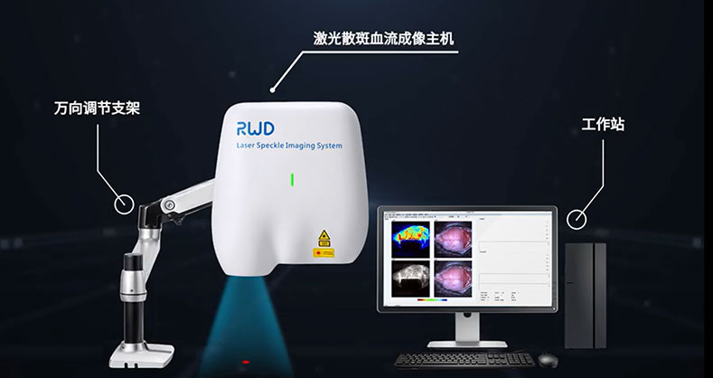 ob体育官网登录界面
-RFLSI Ⅲ 激光散斑血流成像系统