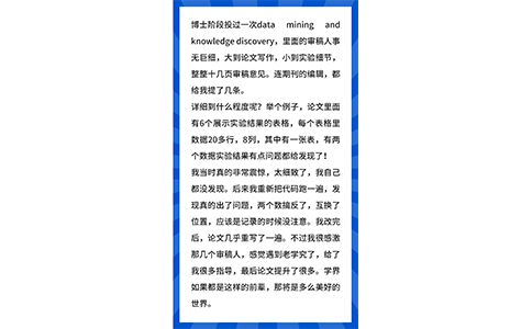 沃谈会 | 扒一扒那些好笑又好哭的审稿意见