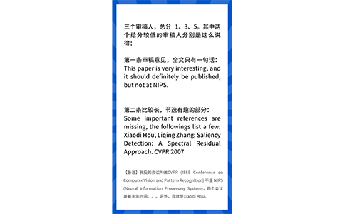 沃谈会 | 扒一扒那些好笑又好哭的审稿意见