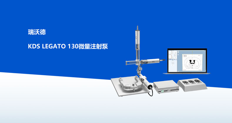 ob体育官网登录界面
-KDS LEGATO 130微量注射泵产品彩页