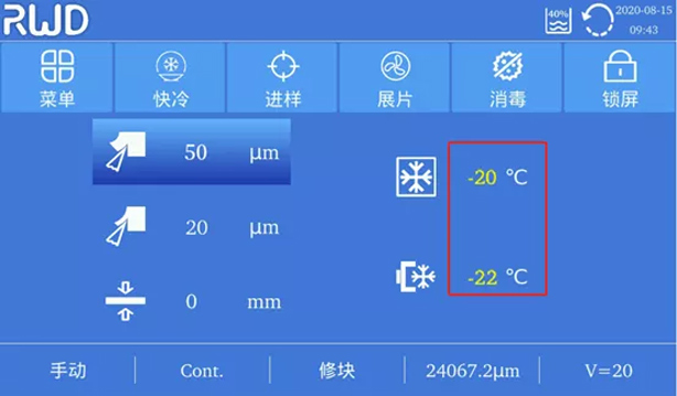 设置冷冻切片机温度