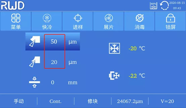 设置切片厚度
