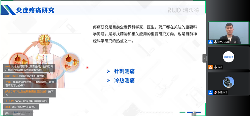 讲师：冯巍