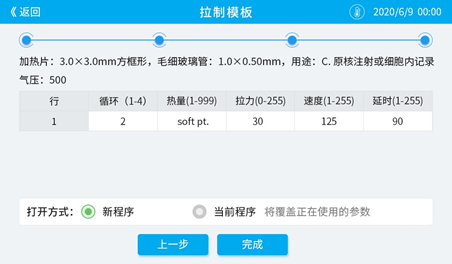 生成程序参数