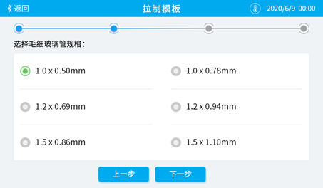 选择玻璃管规格