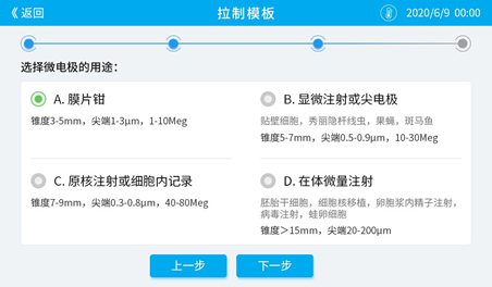 选择微电极用途