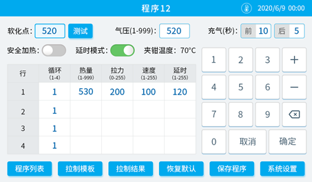 编辑各参数值
