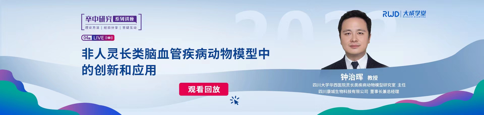 ob体育官网登录界面
大成学堂