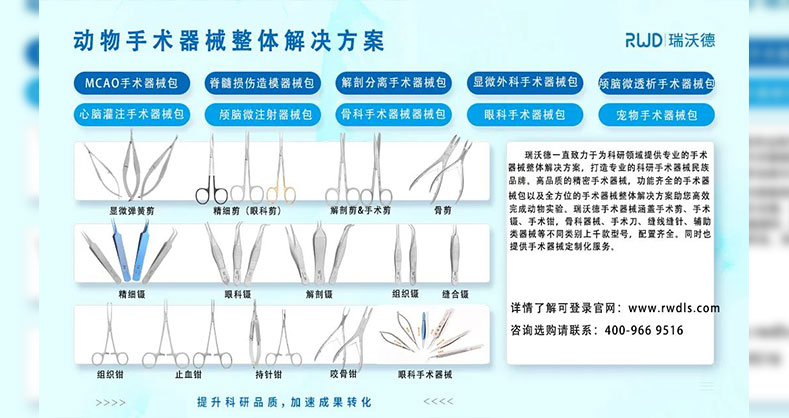 手术器械如何维护保养？