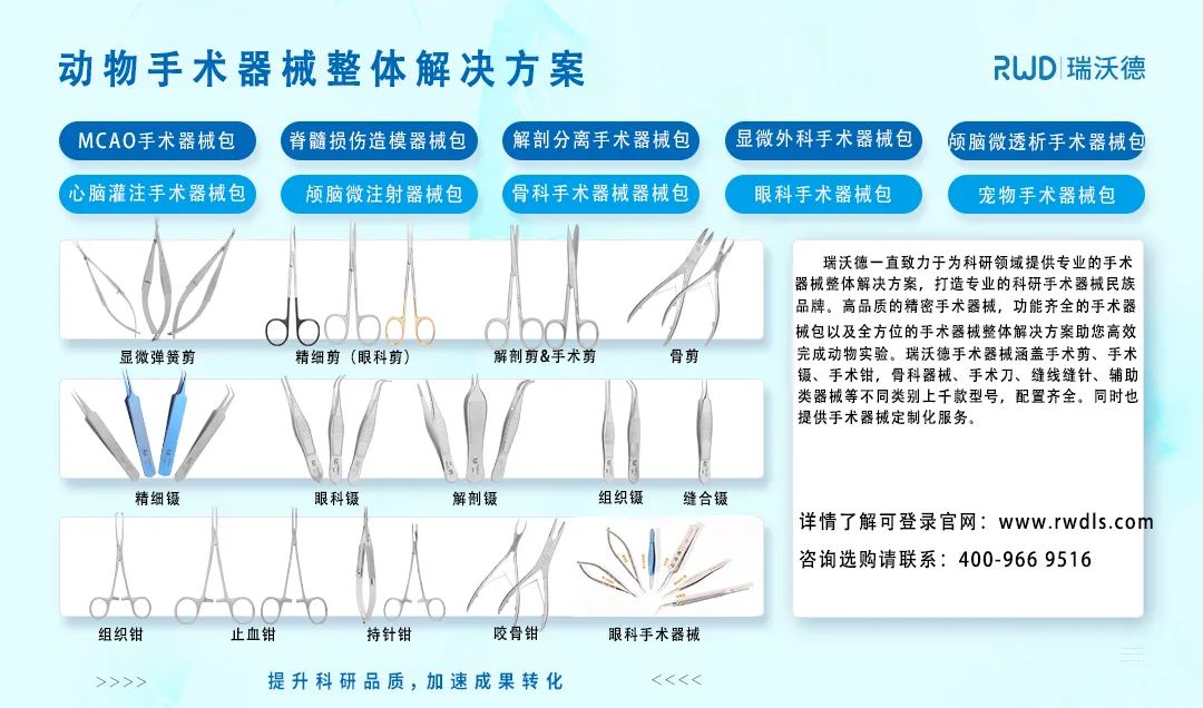 动物手术器械整体解决方案