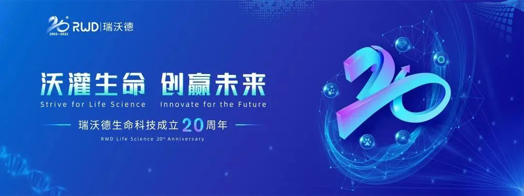 沃灌生命 创赢未来