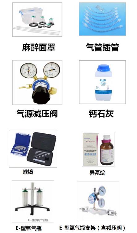全套设备