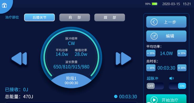 功率高