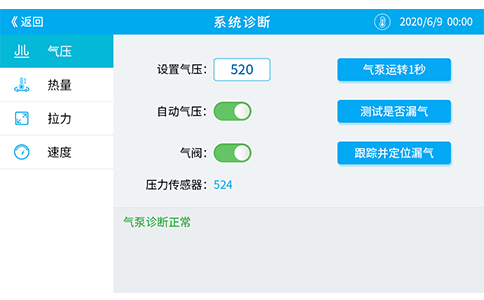 ob体育官网登录界面
微电极拉制仪