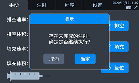 掉电保护设计，断电重连可继续执行未完程序。