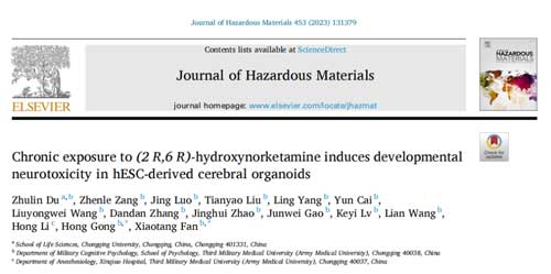 ob体育官网登录界面
切片机助力范晓棠团队发表J Hazard Mater文章