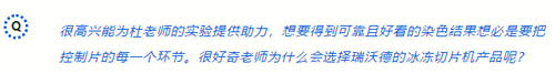 ob体育官网登录界面
切片机助力范晓棠团队发表J Hazard Mater文章