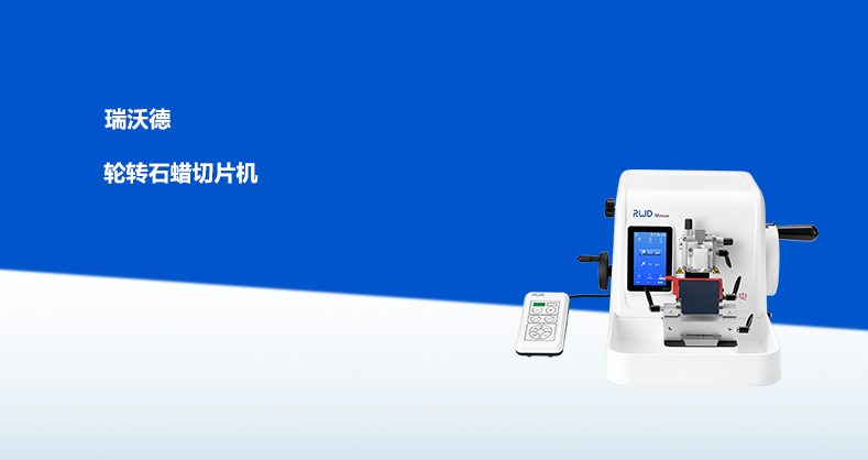 ob体育官网登录界面
-S710/S712-轮转式切片机